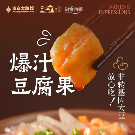 南京大牌档鸭血粉丝汤 真鸭血 无防腐剂一口到南京 商品图3