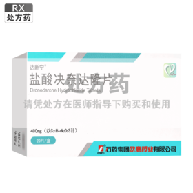 达新宁,盐酸决奈达隆片【400mg*20片/盒】石药集团