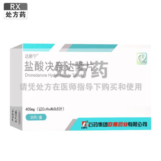 达新宁,盐酸决奈达隆片【400mg*20片/盒】石药集团 商品图0