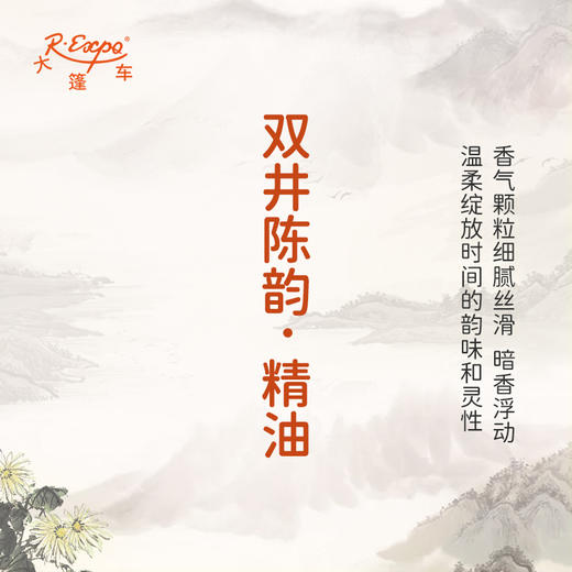 双井陈韵·精油 古风香调精油 适用香水油护肤护体香 大篷车精油 商品图2