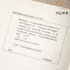 【绝版好书】《挑战与新生-中央研究院历史语言研究所九十五周年论文集》16开335页，2024年史语所初版 商品缩略图8