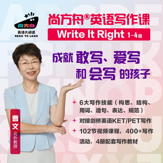 尚方舟®英语写作课-不含书 商品图0