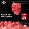 【澳洲和牛M9+】澳洲纯血和牛M9+寿喜烧肉片组合 200g*3 火锅涮肉烧烤原切牛肉片 商品缩略图3