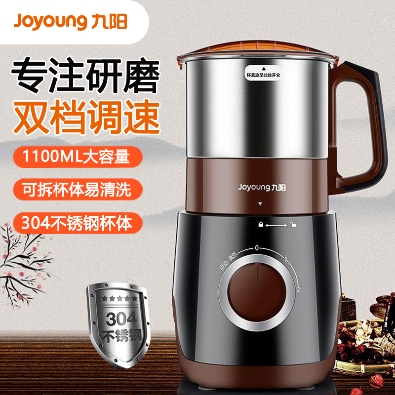【磨粉机】Joyoung/九阳JYS-M01牛磨王系列全钢粉碎磨粉机料理机