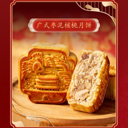  【故宫观唐·双龙捧月 月饼礼盒】故宫文创 五种口味广式月饼 送木质北京地标书签 商品图3
