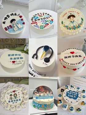 医师节蛋糕