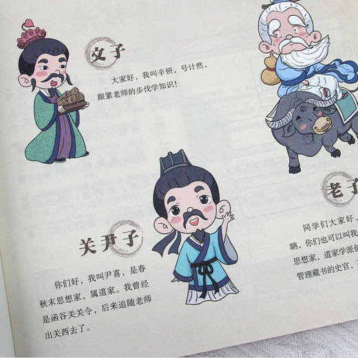 【6-12岁】《爆笑漫画学国学：道德经+论语+孟子+庄子》全4册 微信群聊、朋友圈分享，让孩子以轻松有趣的方式掌握国学基本知识 商品图5