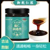 【买2送1】麻仁润通膏荷叶决明子通润草本膏 300g 商品缩略图0