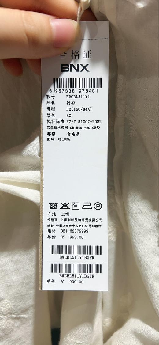 【8.5折】4楼BNX BWCBL511Y1，吊牌价999，现价：849 商品图4