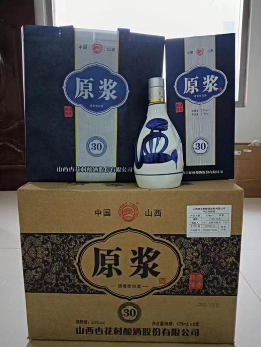 CJ秒杀山西杏花村30原浆475ml*6/箱装Z-14007037 商品图0