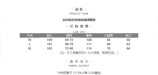 自由裤|松弛感抽绳阔腿裤 商品图6