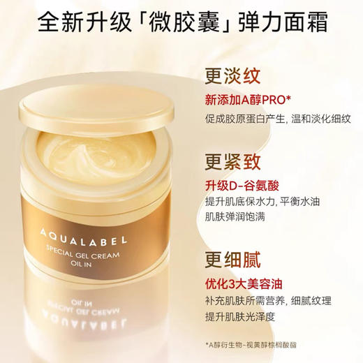 【海关保税直发】资生堂水之印五合面霜-金瓶抗衰老-红瓶保湿-蓝瓶焕白-会员5折 商品图3