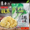 CLY朱老六东北酸菜500g-18007928 商品缩略图0