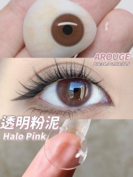 Arouge 年抛美瞳 透明粉泥 直径14.0mm着色12.6mm 商品图8