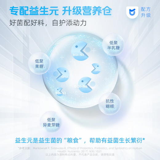 优美达益健益生菌 四种益生菌搭配接骨木莓 酵母β-葡聚糖 加固健康防护罩 提高肠肠战斗力 15袋/盒 商品图4