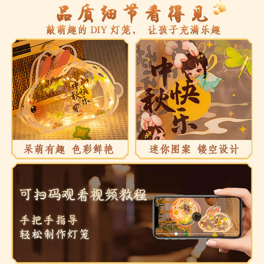 【中秋灯笼！手工diy灯笼，儿童发光防水】中秋节灯笼新款 手工diy材料包 儿童发光手提 防水花灯笼 礼物礼品-QQ 商品图3