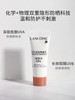 【海关保税直发】体验装-兰蔻小白管防晒乳10ml-会员5折 商品缩略图0
