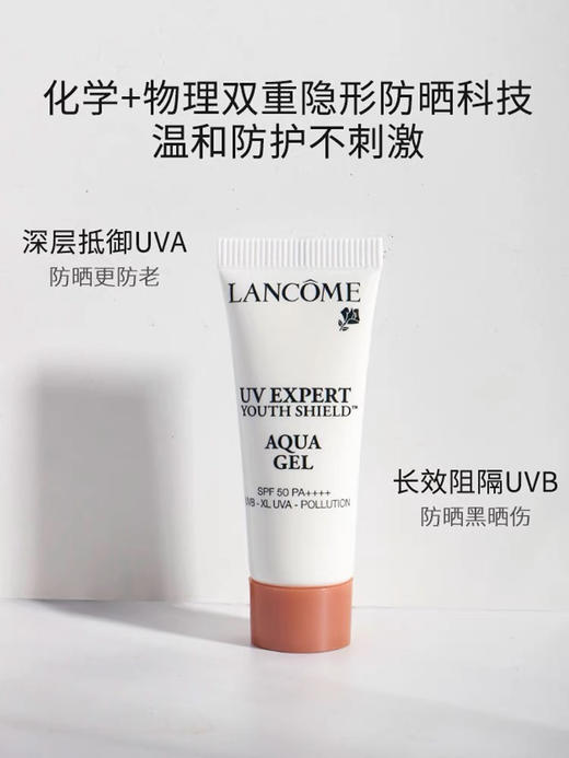 【海关保税直发】体验装-兰蔻小白管防晒乳10ml-会员5折 商品图0