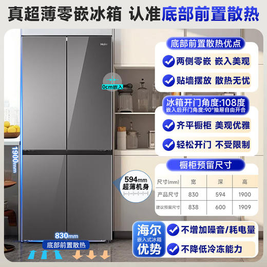 海尔（Haier）475升和景系列594mm专业超薄四门冰箱对开门家用冰箱EPP超净玻璃面板宽幅变温嵌入式冰箱BCD-475WGHTDB9GSU1 商品图0