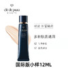 【海关保税直发】体验装-CPB/肌肤之钥长管隔离霜-持久遮瑕提亮-12ml中样-会员5折 商品缩略图0