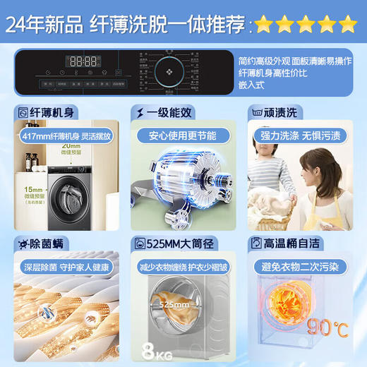 海尔 8公斤大容量滚筒洗衣机全自动单洗 超薄446mm小型不占地一级能效家用全自动单洗 33S 商品图1