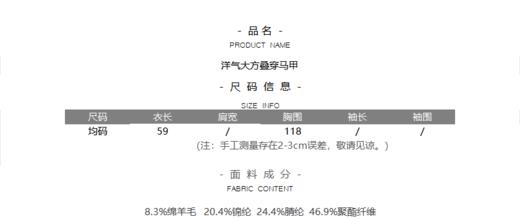 洋气大方叠穿马甲 商品图6