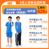 【高级版】2024深圳中学新生套餐索罗纳速干 商品缩略图1