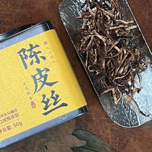 新会陈皮2010年天马圈枝大红皮陈皮丝50g 商品图1