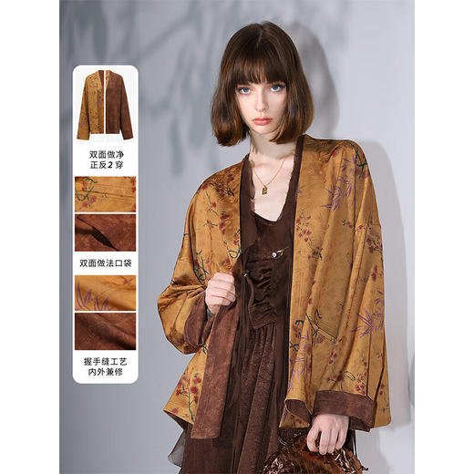COCOBELLA仿香云纱双面穿国风印花提花两穿新中式外套SC7020 商品图1