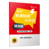 《高效答题36计(小升初语文)》全4册 意林大语文【10-13岁】小升初，语文也可以像数学一样套模板、背公式 商品缩略图5