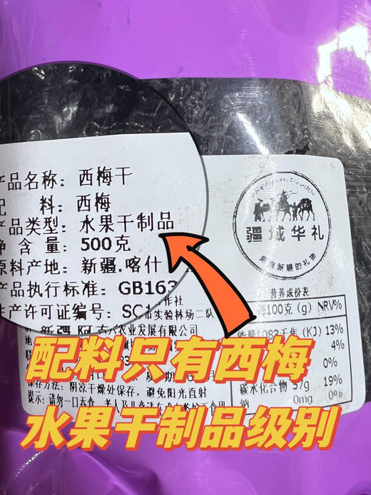 3月开始发货！新疆西梅产地直发！到手2大斤❗0添加不蜜饯富含高膳食纤维【喀什原果晾晒大西梅干】肠道清道夫~便秘克星！✅纯天然无添加0脂肪！原果晾晒！ 商品图1