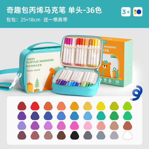 【丙烯马克笔】不透色可叠色 小学生专用美术画画 幼儿园儿童丙烯奇趣包 商品图6