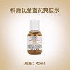 【海关保税直发】体验装-Kiehl’s科颜氏金盏花水40ml-控油控痘收缩毛孔-会员5折 商品缩略图2