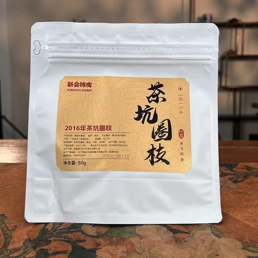 新会陈皮茶坑圈枝组合50g4袋 商品图2