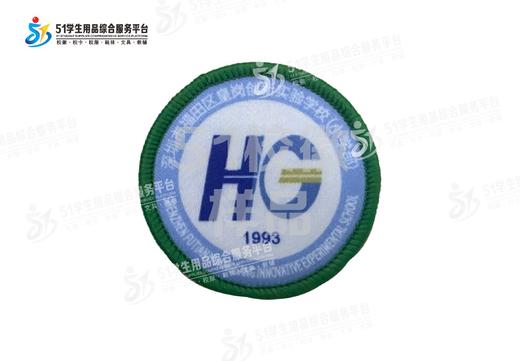通版深圳市福田区皇岗创新实验学校包边校徽服姓名可缝烫现货发51 商品图2