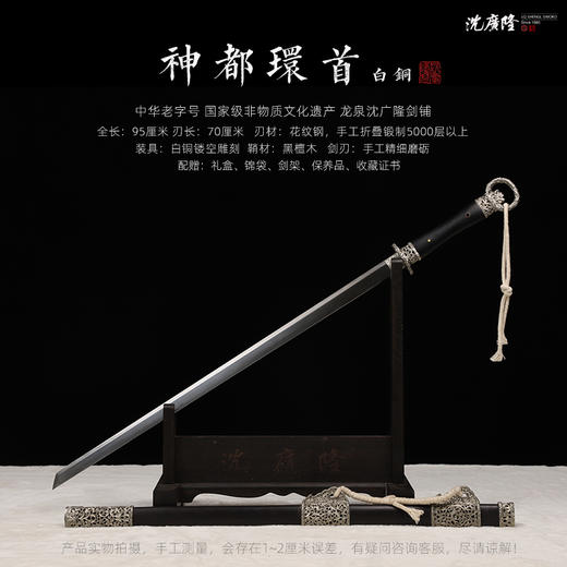 神都环首刀剑 手工传统一体刀剑花纹钢刀剑龙泉沈广隆宝剑 未开刃 商品图1