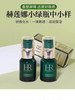 【海关保税直发】体验装-HR赫莲娜绿宝瓶PRO精华小样10ml-修复保湿抗氧化-会员5折 商品缩略图2