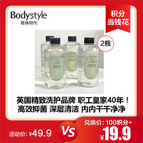 【8.18积分当钱花】Numbudh/南堡内衣洗衣液 380g*2