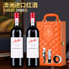 「双支礼盒装」澳洲红酒礼盒装15.5度白标 澳勒斯蒂神508干红葡萄酒水 商品缩略图0