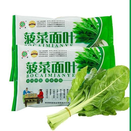 【陕富面业】菠菜挂面 200g*5袋装 刀削面片蔬菜杂粮干面条旗花整箱面叶 商品图0