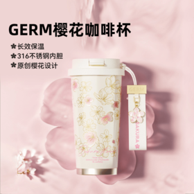 GERM格沵花语系列闪耀咖啡杯保温杯