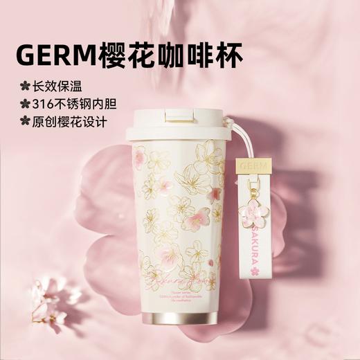 GERM格沵花语系列闪耀咖啡杯保温杯 商品图0