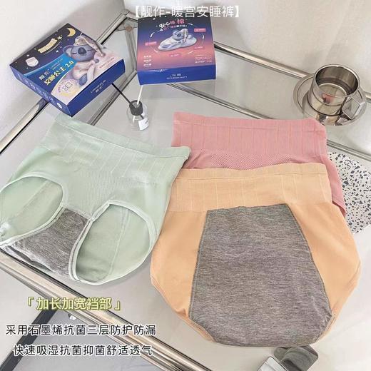 靓作安睡公主2.0生理期内裤无缝高腰收腹防侧漏大码女士三角裤女 商品图2