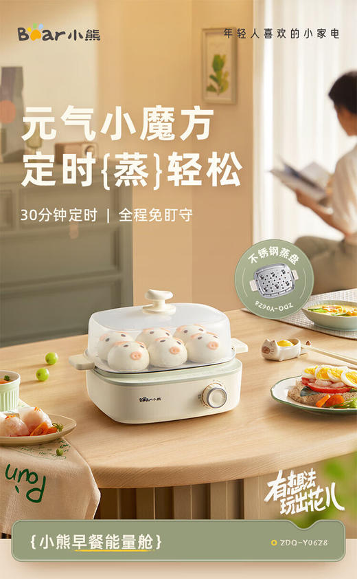 小熊（Bear） 煮蛋器 小型家用蒸蛋器 可定时不锈钢蒸蛋神器自动断电宿舍迷你早餐煮蛋神器 【一键操作】ZDQ-D06R1 单层 商品图0