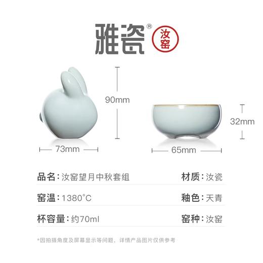 汝窑望月套装 商品图7