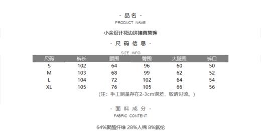 小众设计花边拼接直筒裤 商品图10