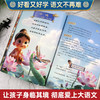 【6-12岁】《漫画走近大语文：让孩子身临其境爱上语文课》全4册 每页一张3D国风漫画，好看又好学， 商品缩略图11
