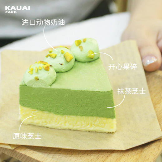 抹茶双层芝士 | 烤爱 商品图4
