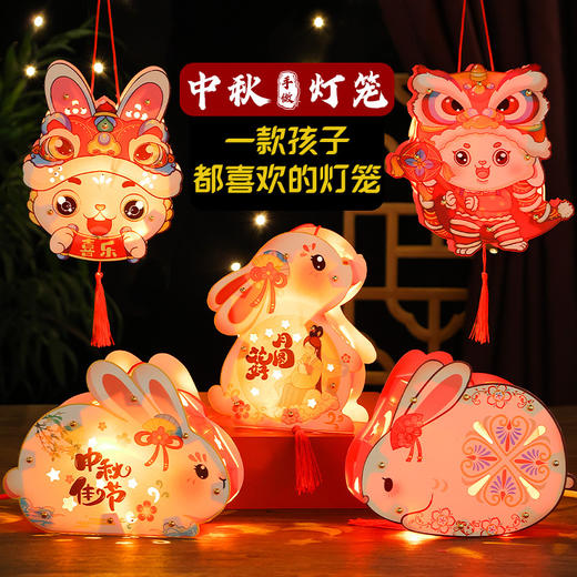 【9.9元抢！一款孩子都喜欢的灯笼】灯笼越南手提纸灯笼，传统中国元素手工DIY，节小灯笼带灯摆摊兔子灯古风发光手工镭射QQ 商品图0