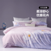 水星集团百丽丝家纺全棉四件套花楹流年 商品缩略图0